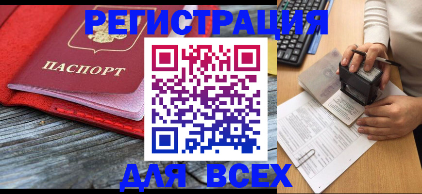 временная регистрация собственник в Карталах