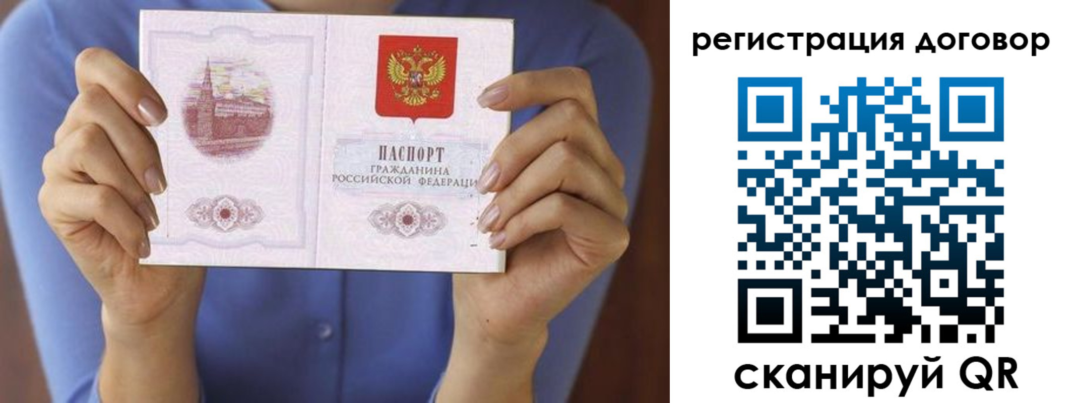 прописка 2025 в Карталах