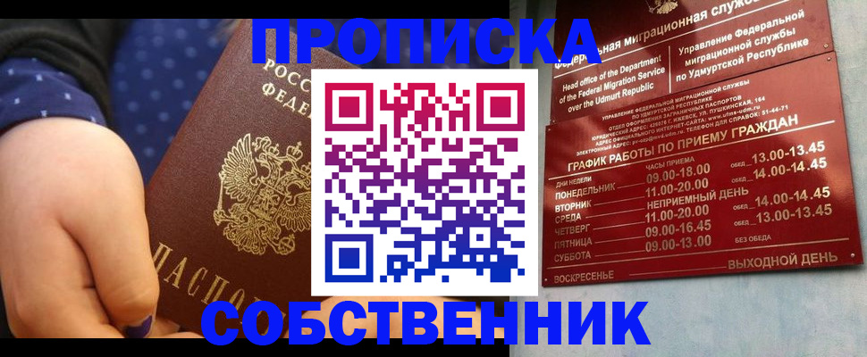 временная регистрация недорого в Карталах