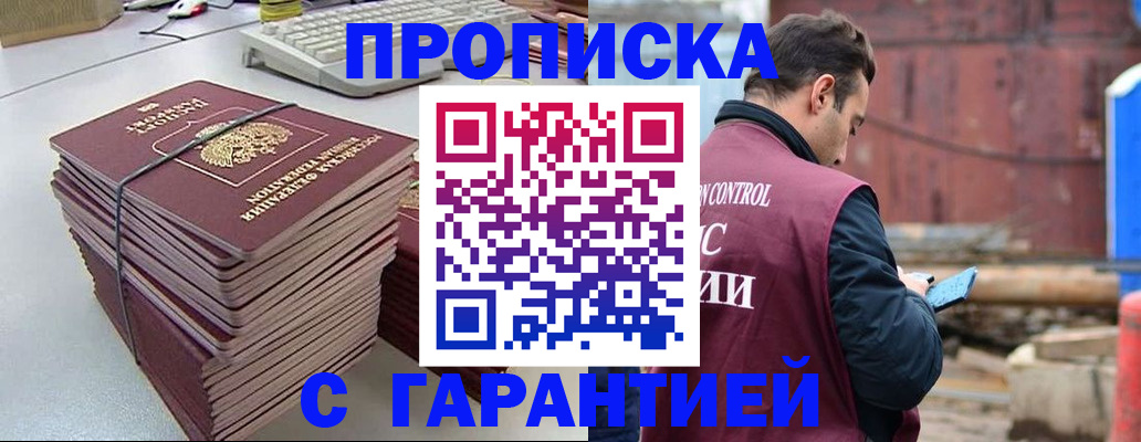 временная прописка в Карталах