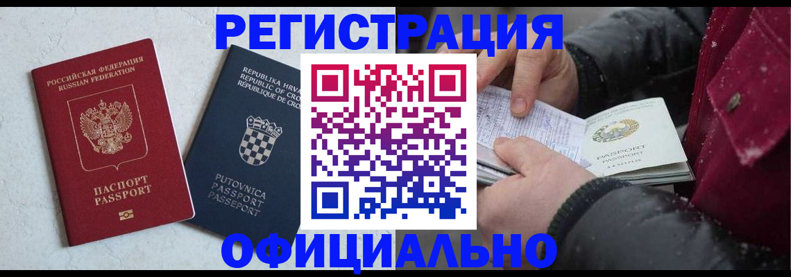 временная регистрация гарантия в Карталах