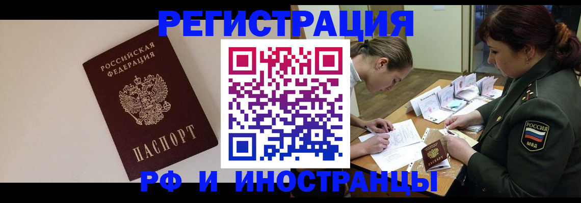 прописка ребенка в Карталах