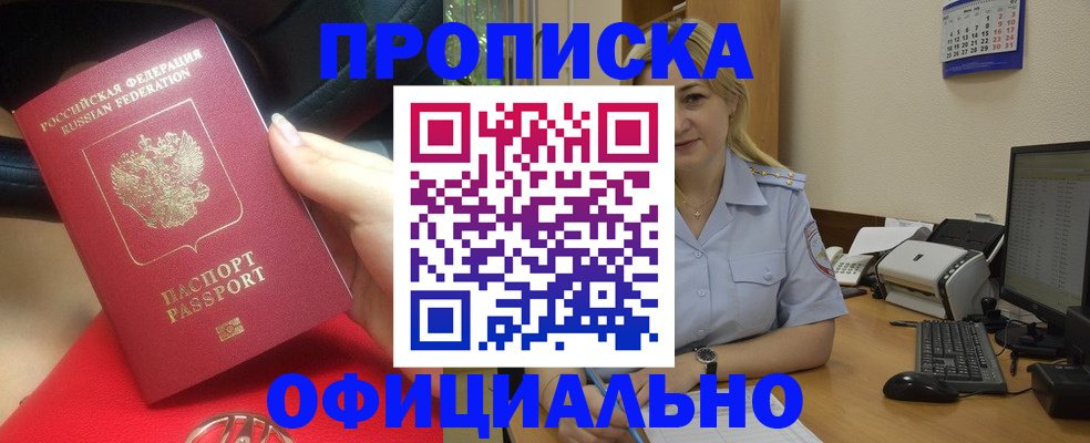 прописка законно в Карталах