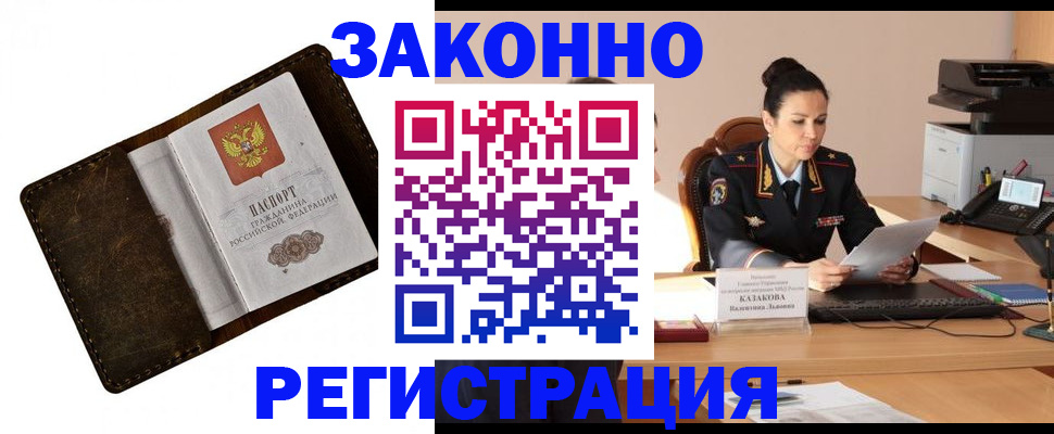 временная регистрация недорого в Карталах